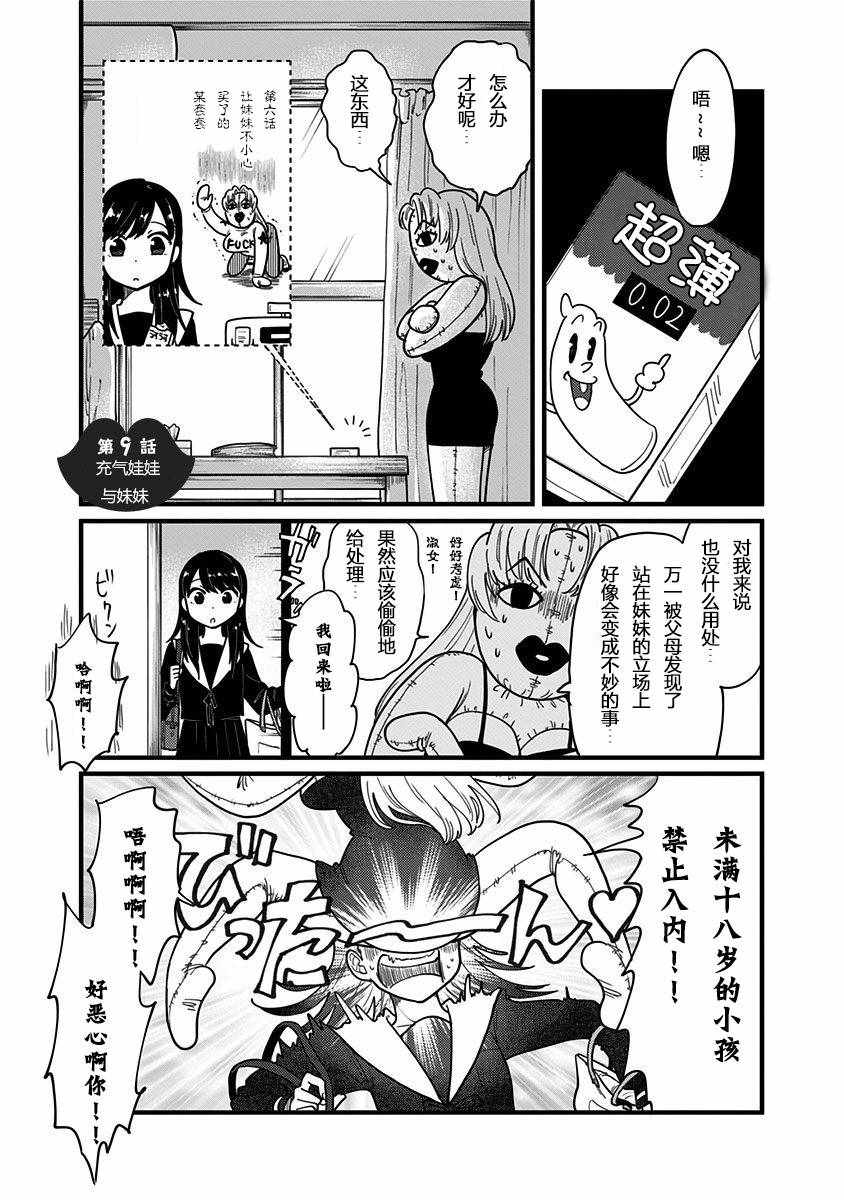 009話