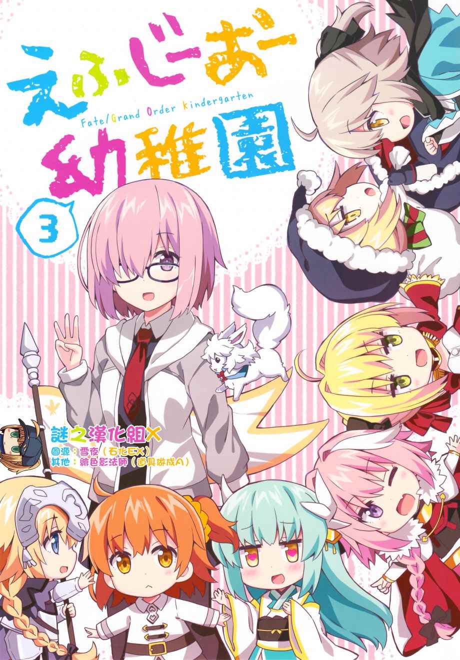 003話