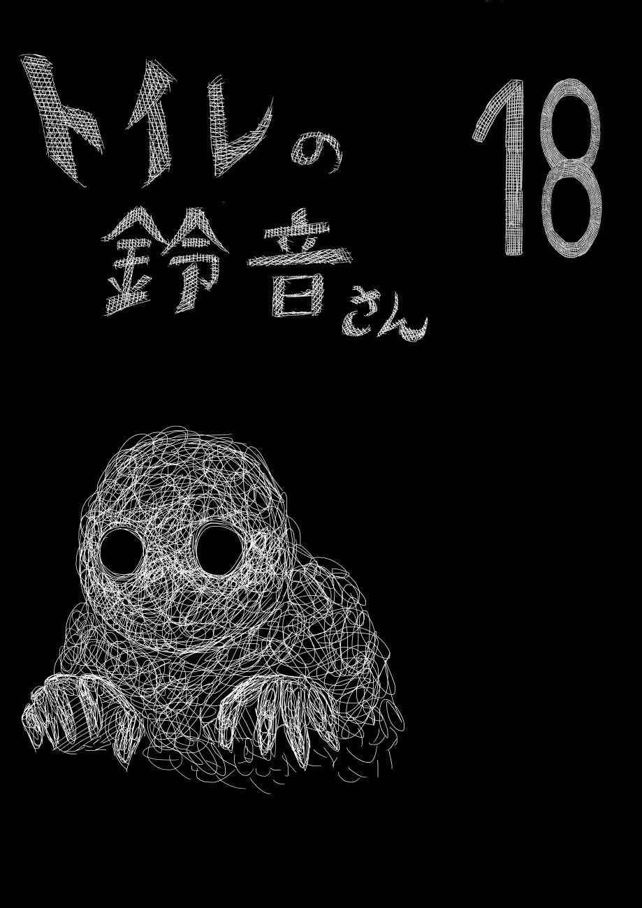 018話