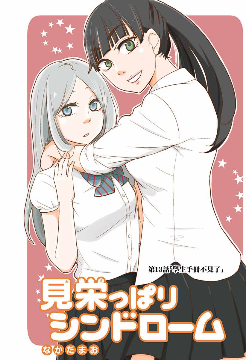013話
