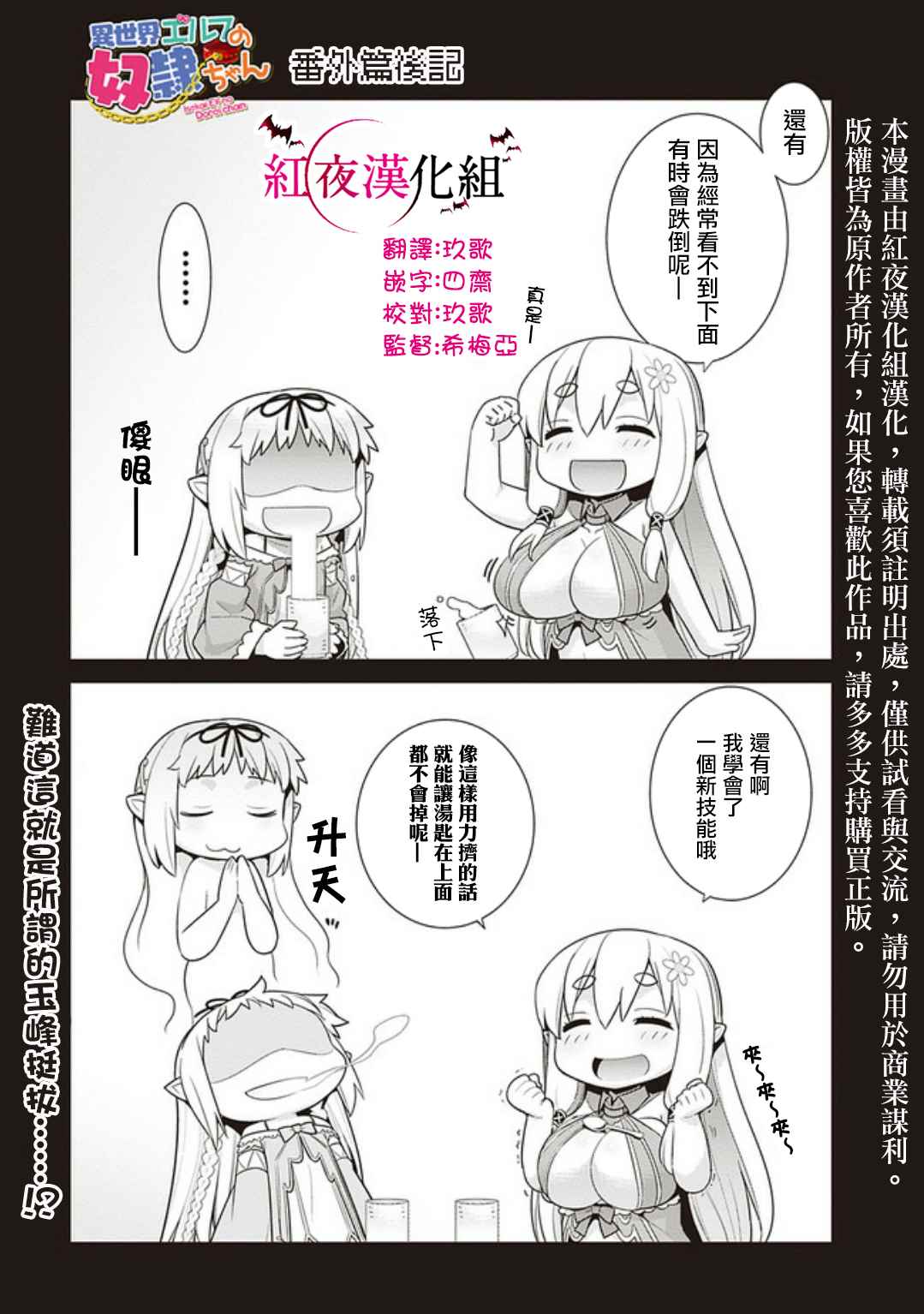 精靈的奴隸醬 16.5話