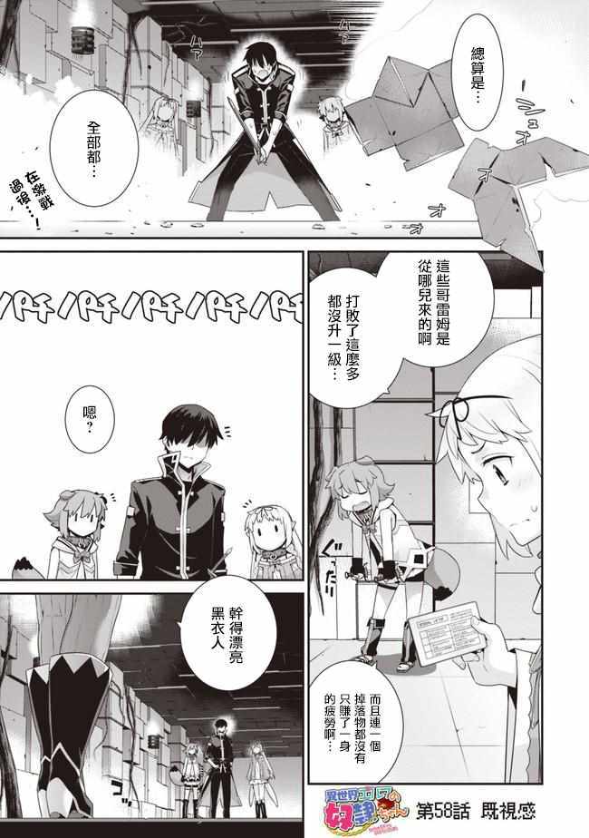 精靈的奴隸醬 058話