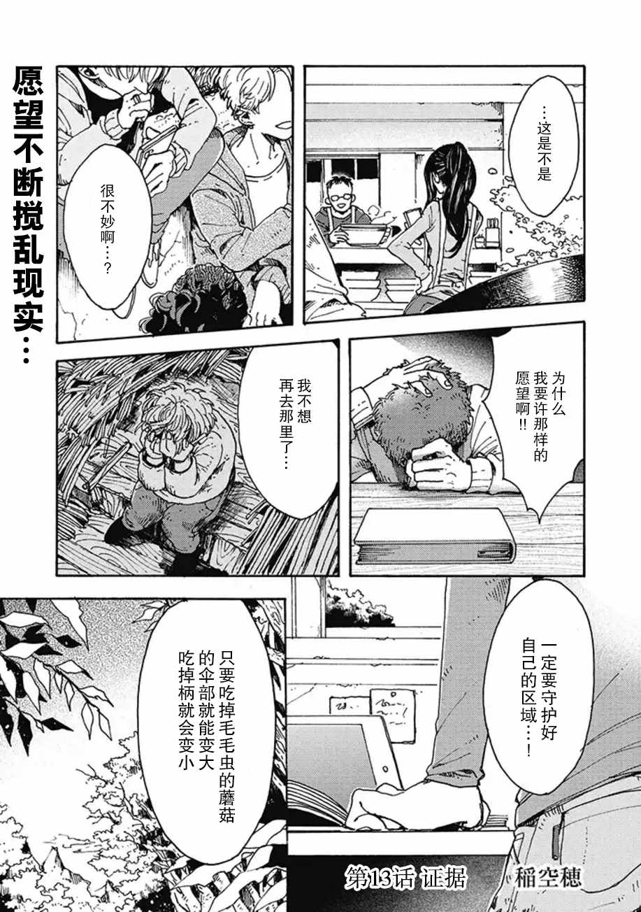 013話