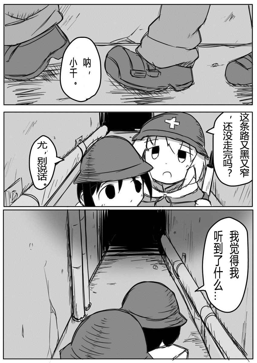 P站同人1（ミニパト）