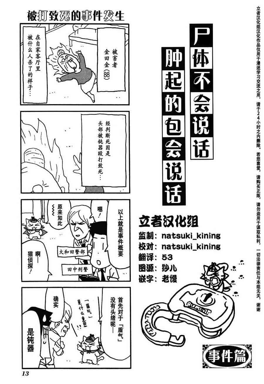 002話