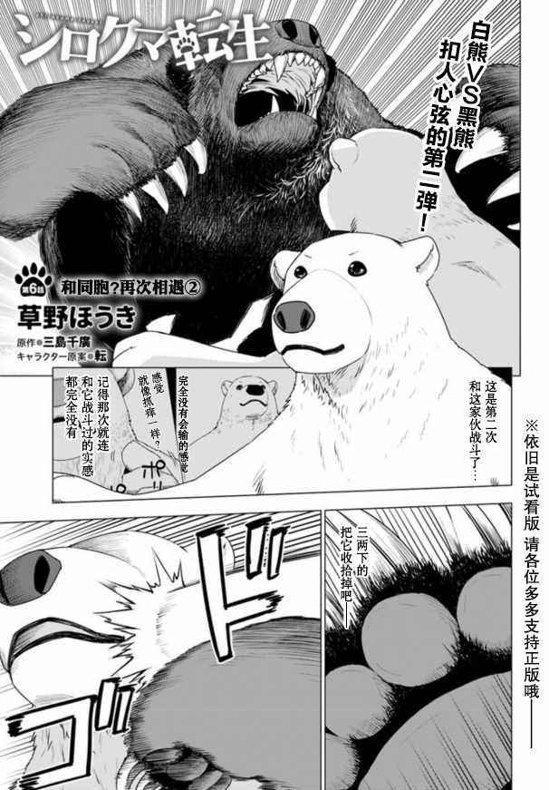 006話