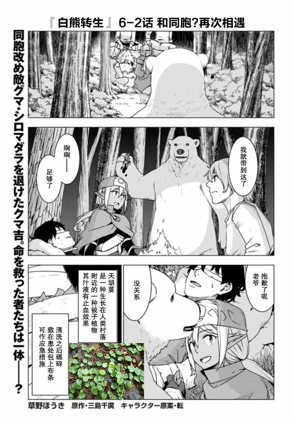 06v2話