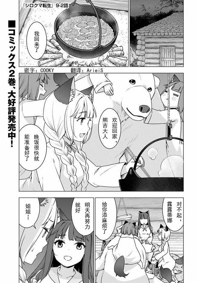 09.2話