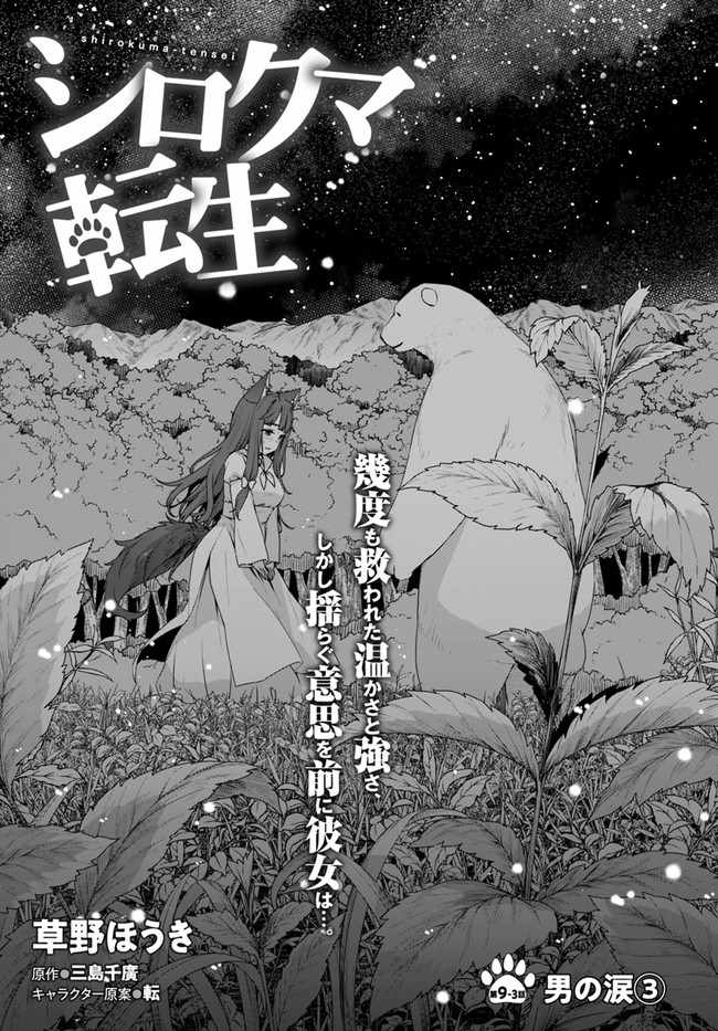09.3話