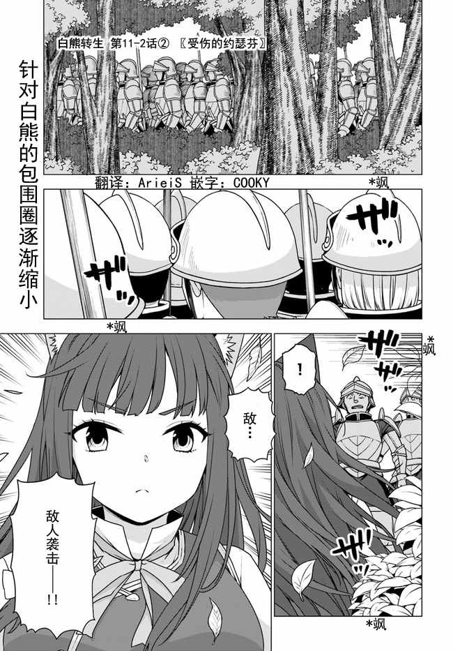 11.2話