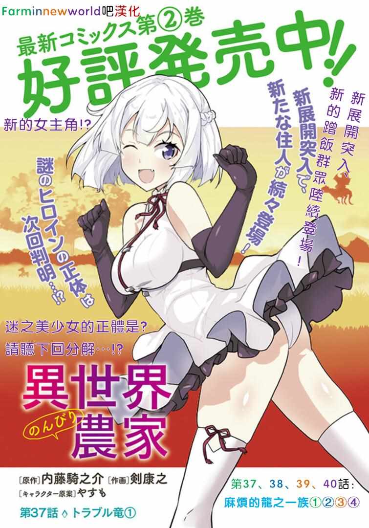 037話