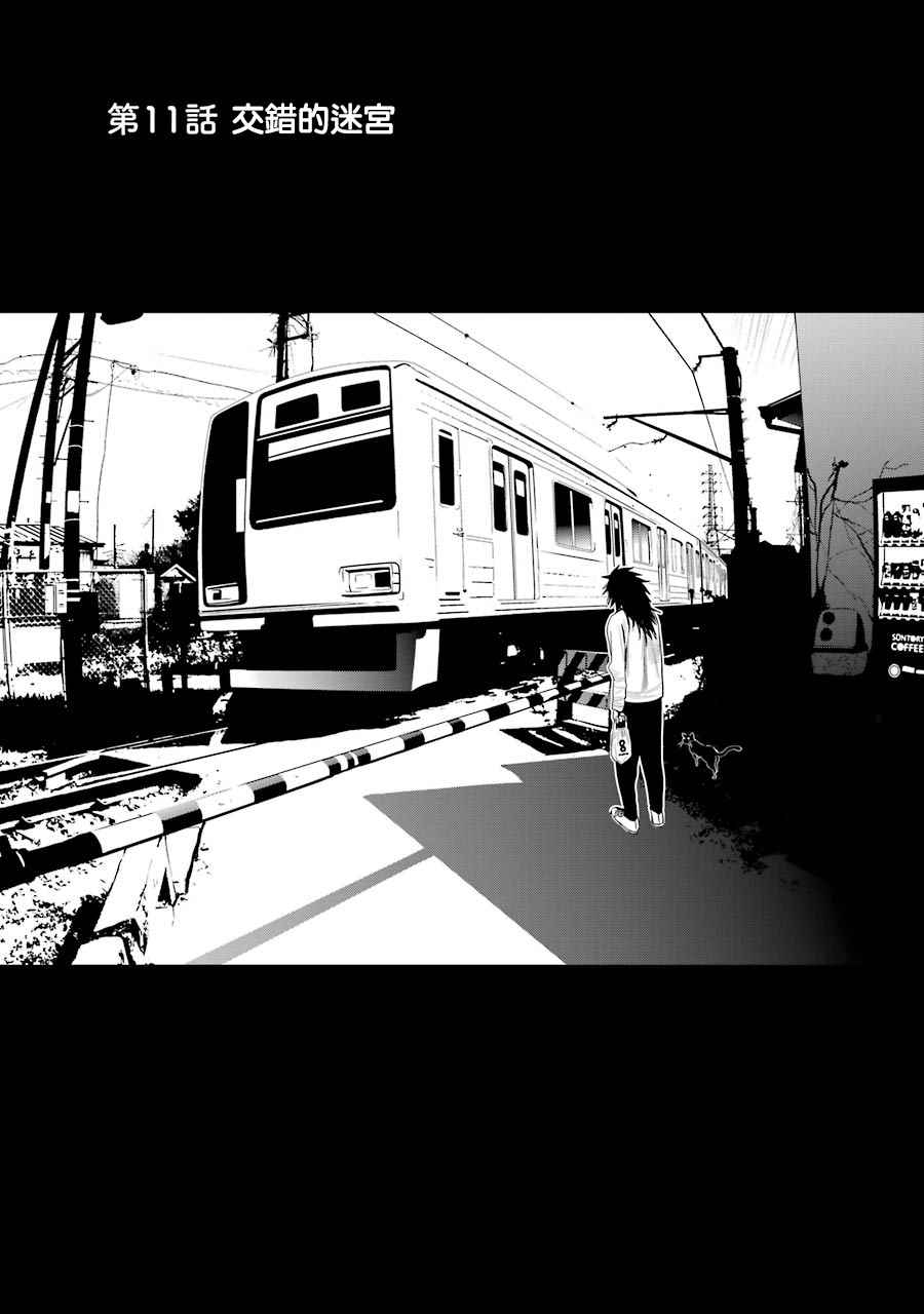 011話