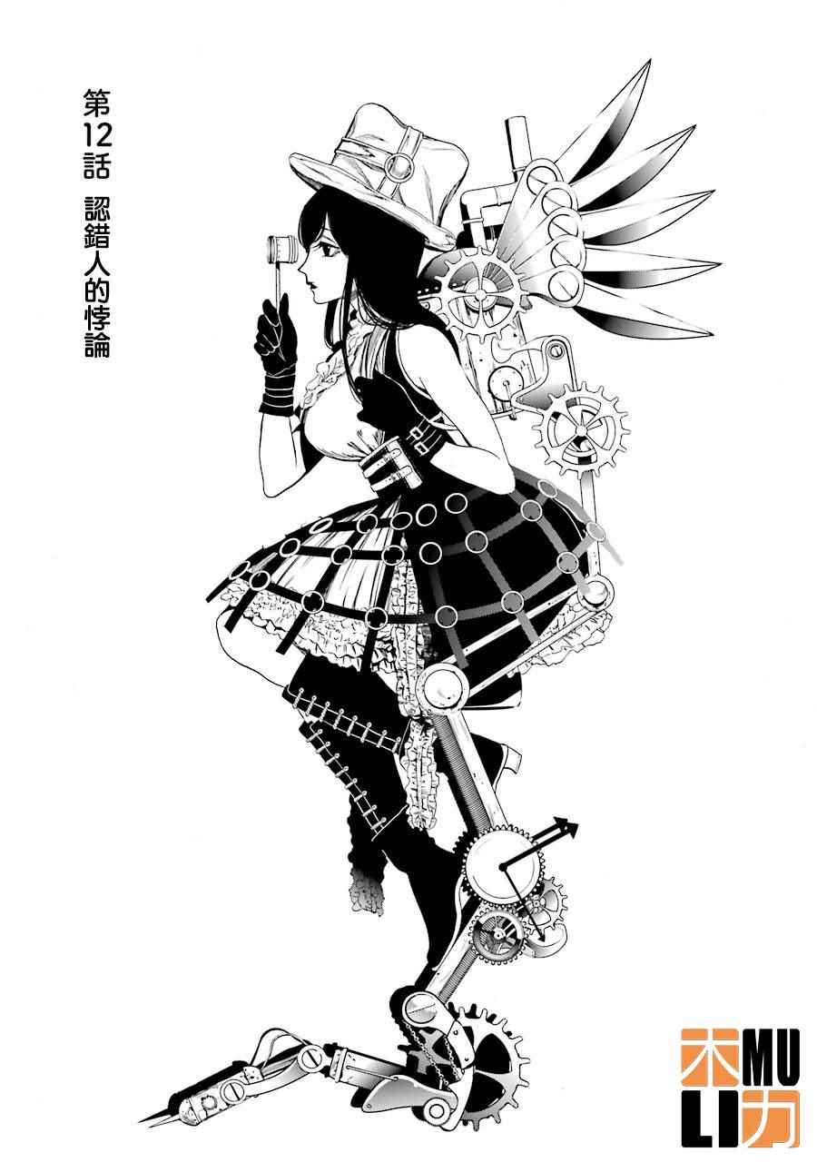 012話