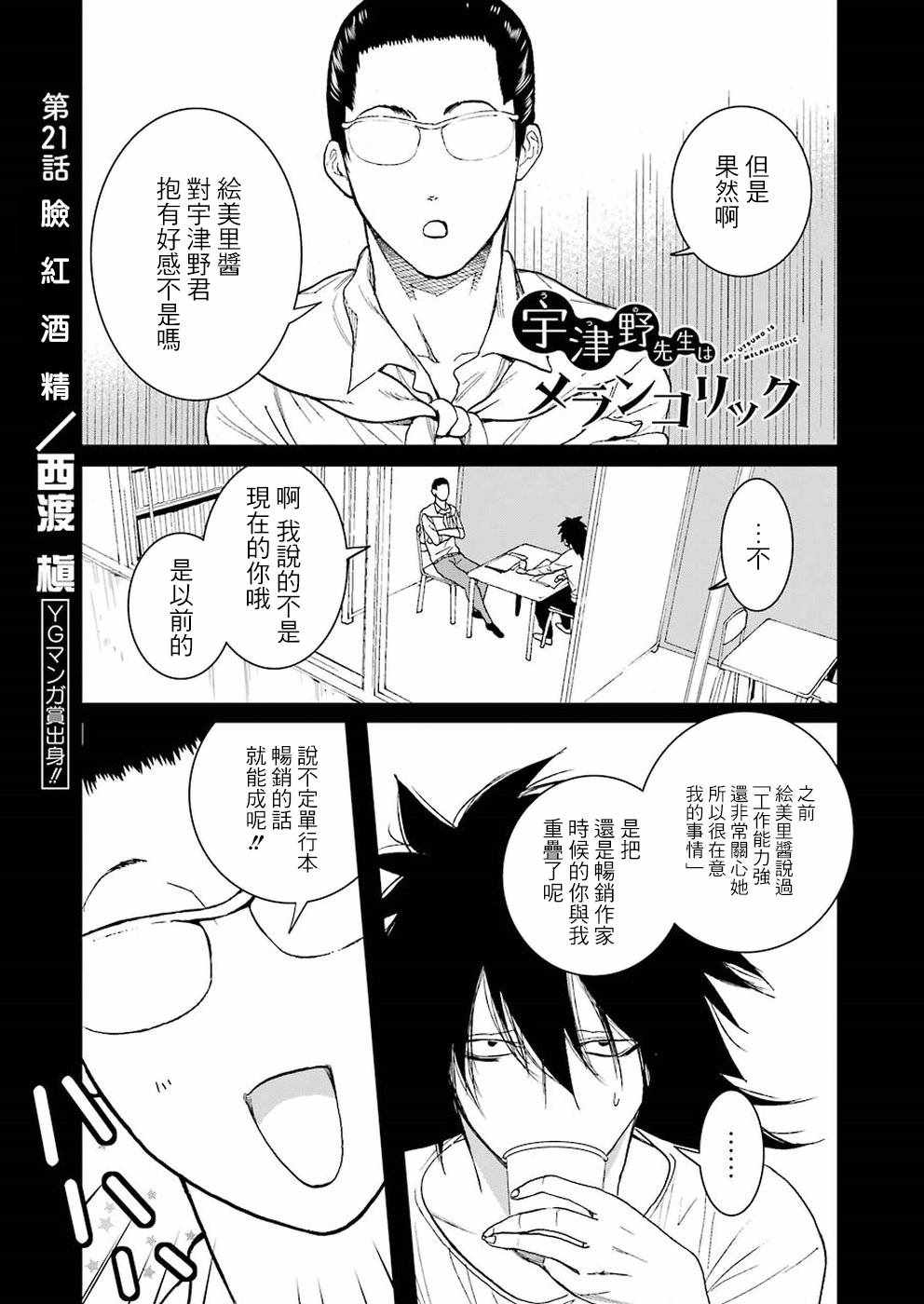 021話