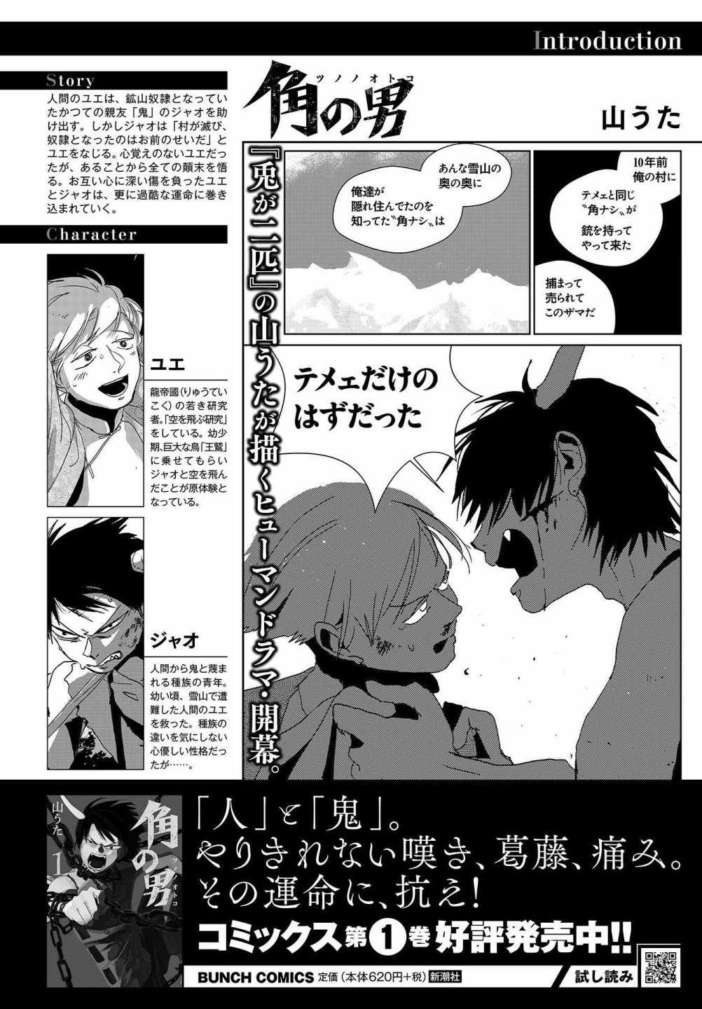 012話