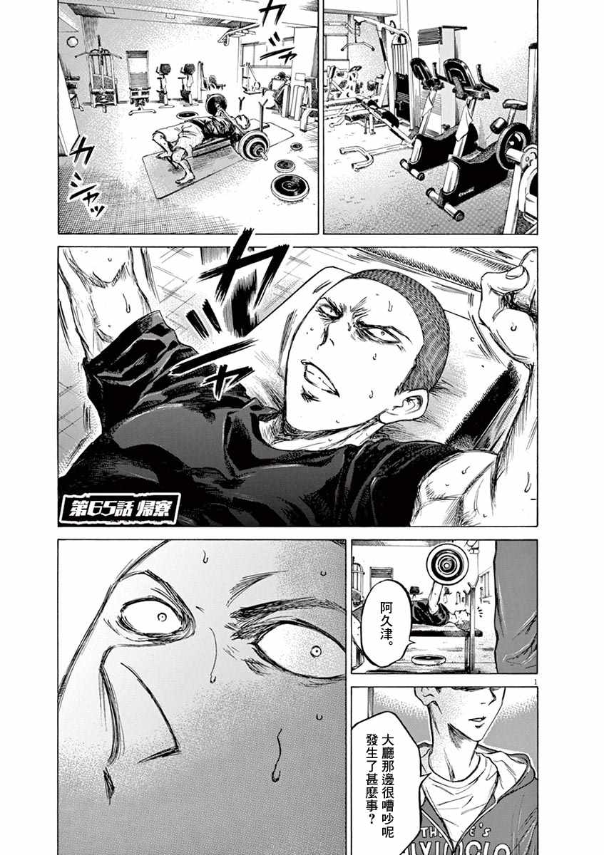 065話