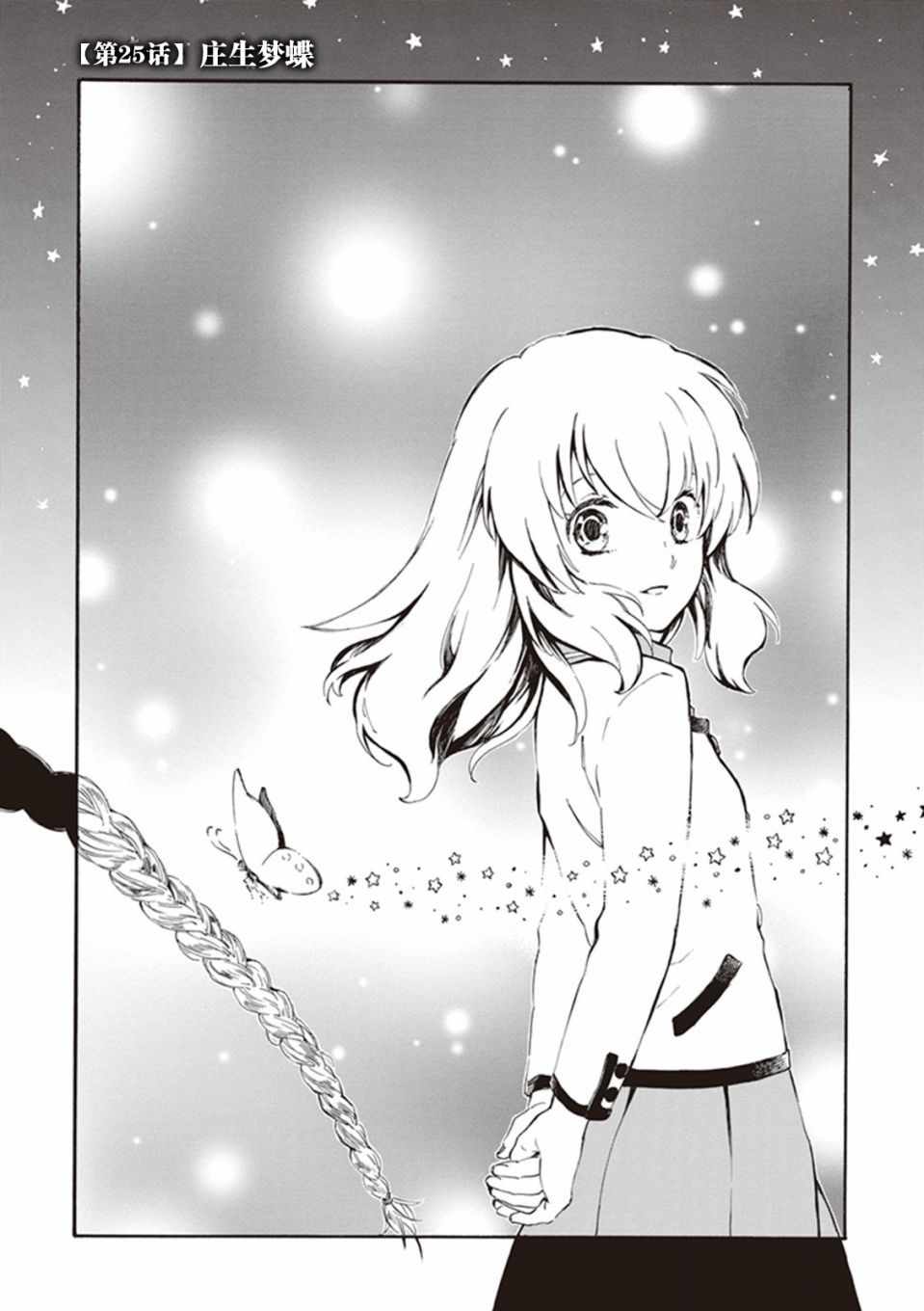 025話