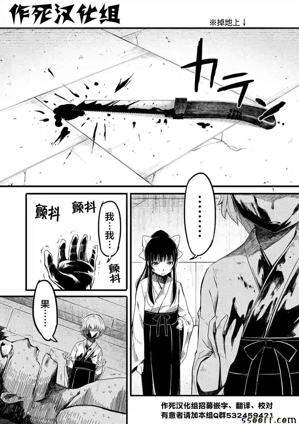 辱-斷罪- 007話