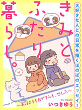 與你的二人生活
