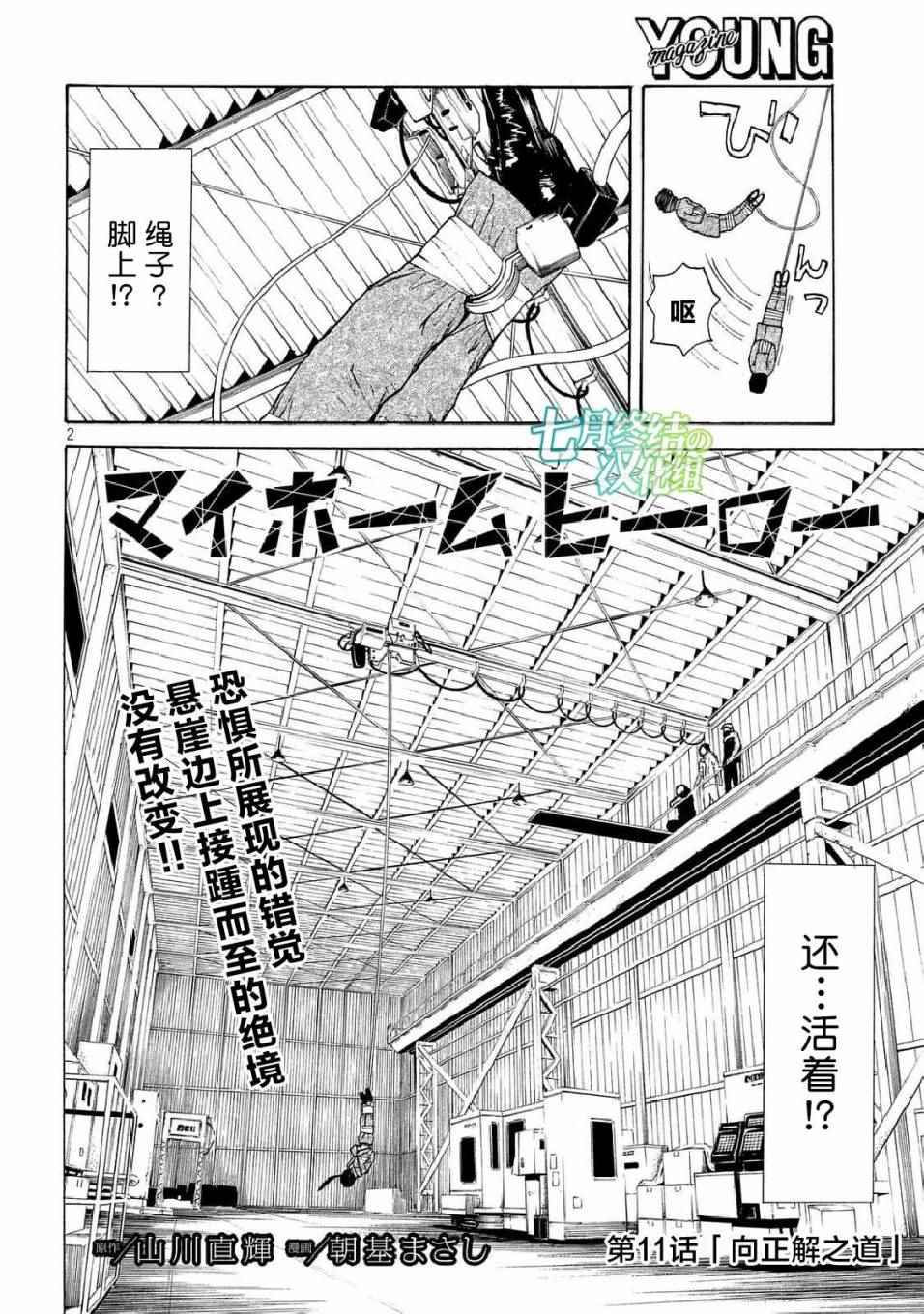 011話