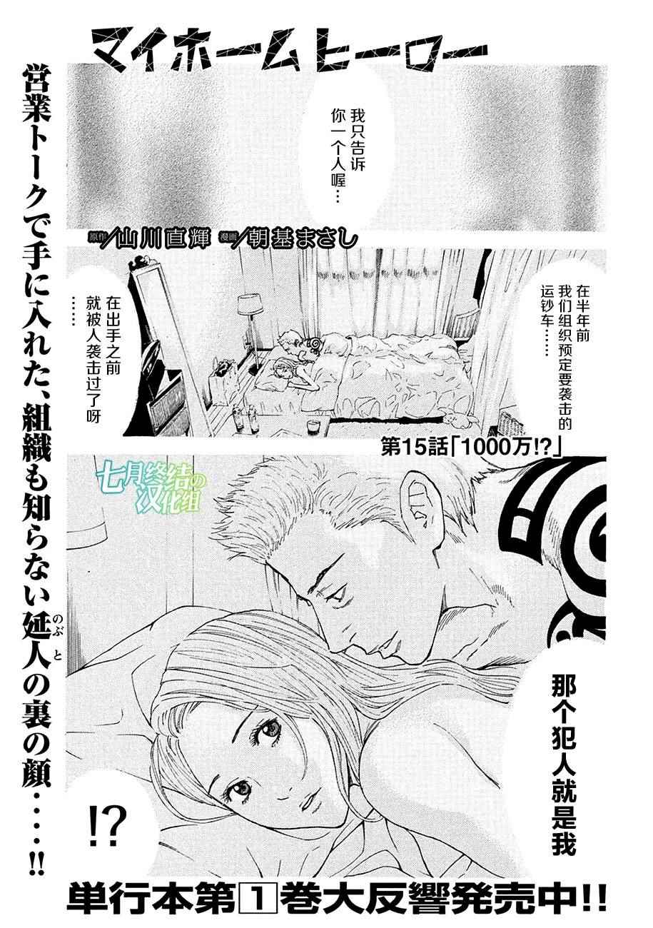 015話