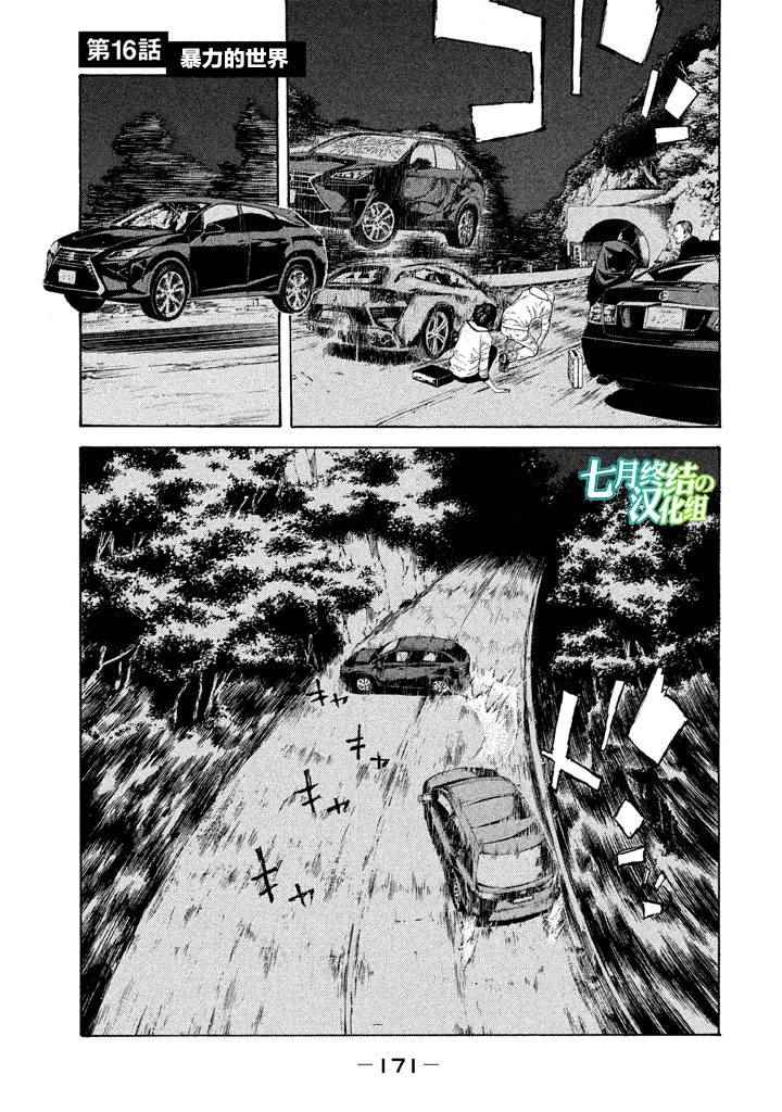 016話