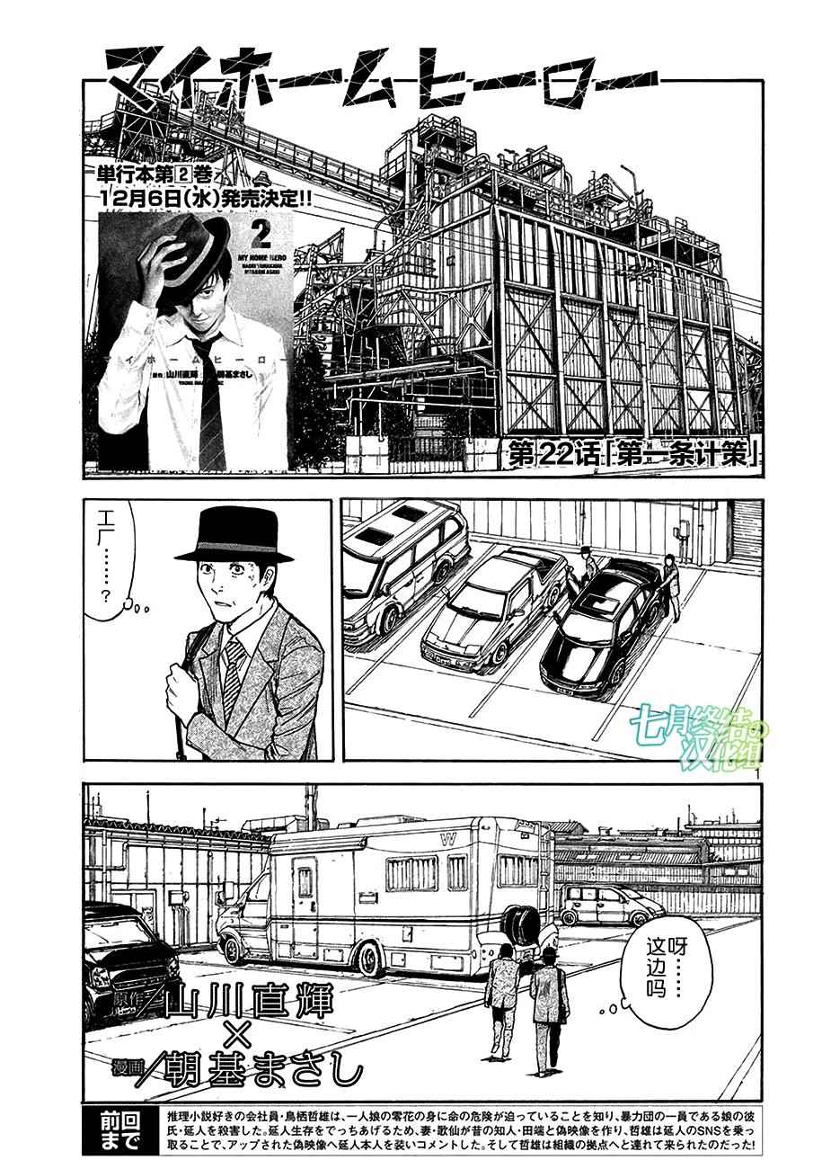 022話