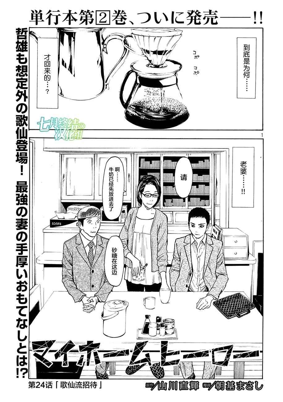 024話