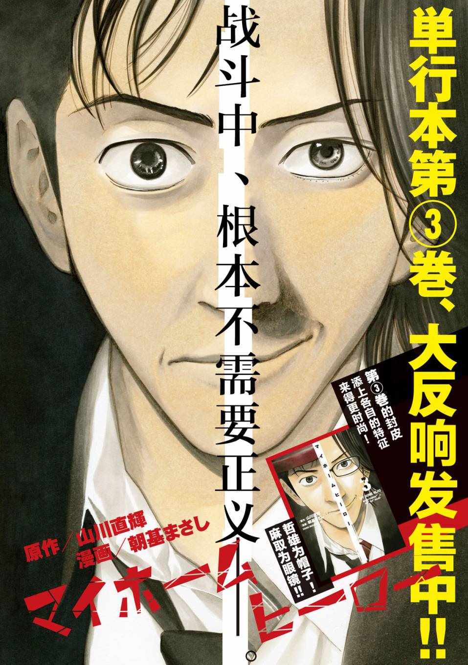 033話