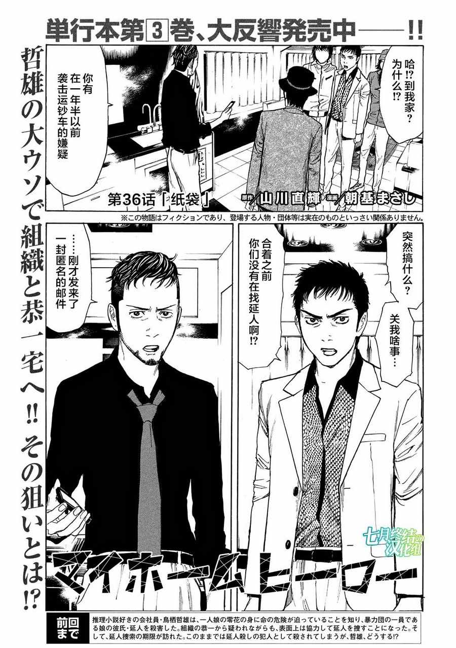 036話
