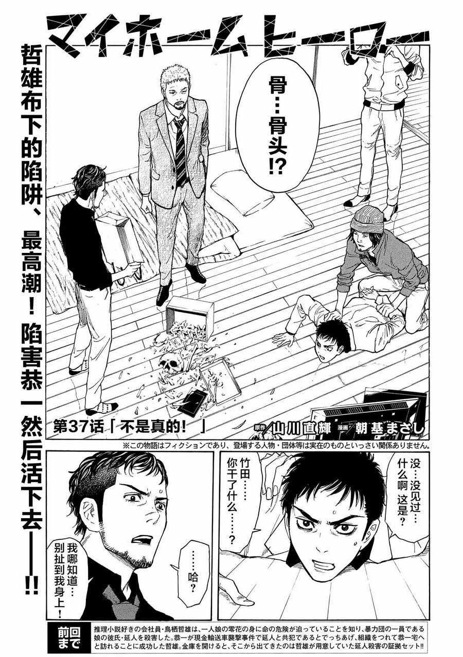 037話