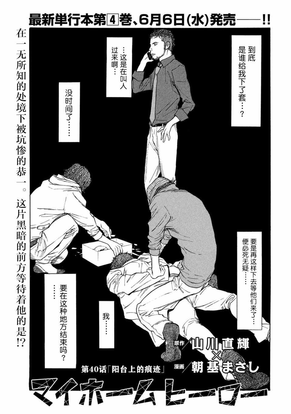 040話