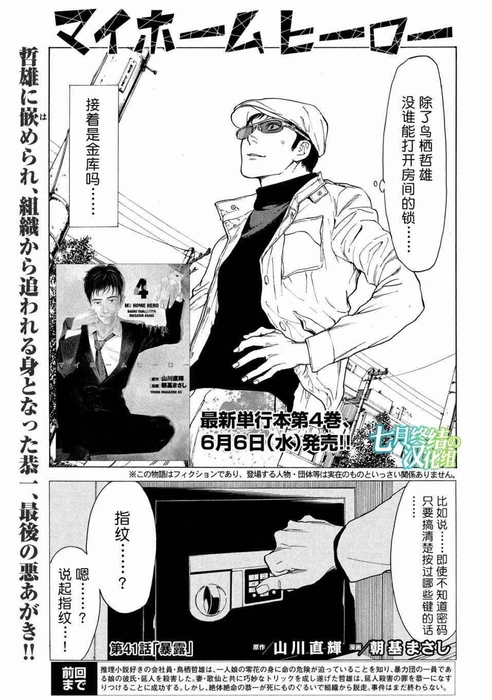 041話