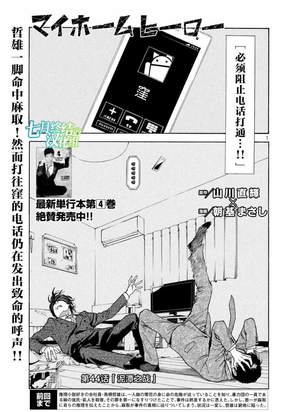 044話