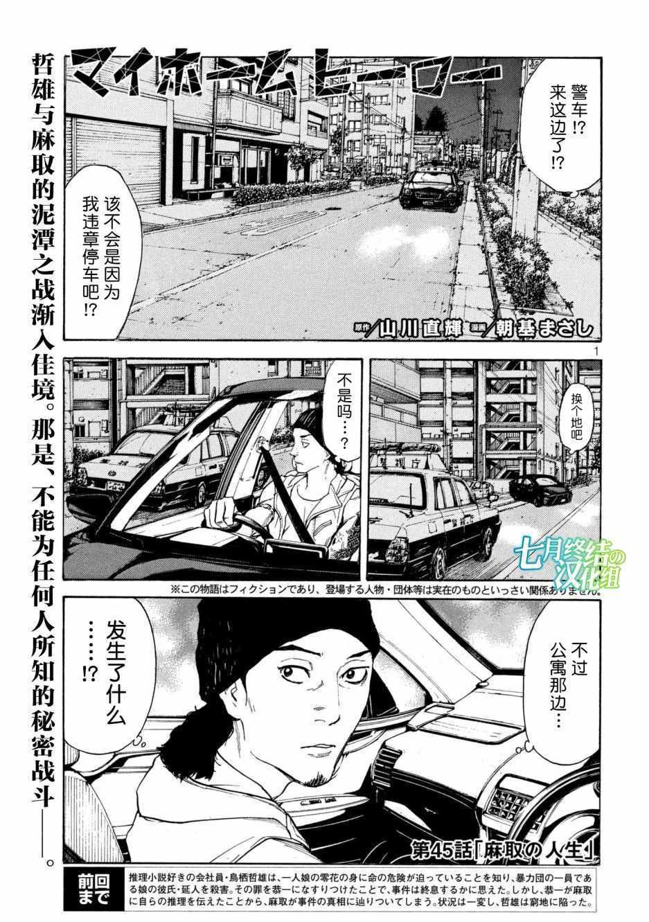 045話