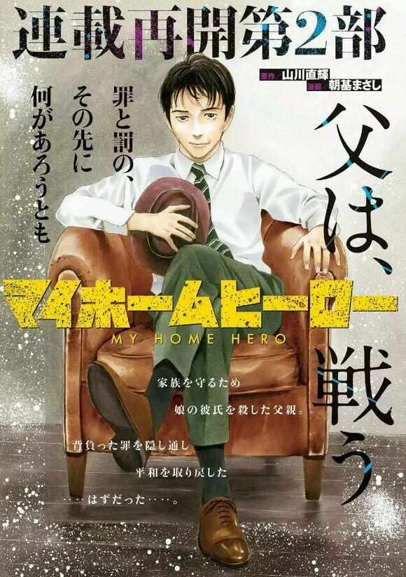 連載再開第2部