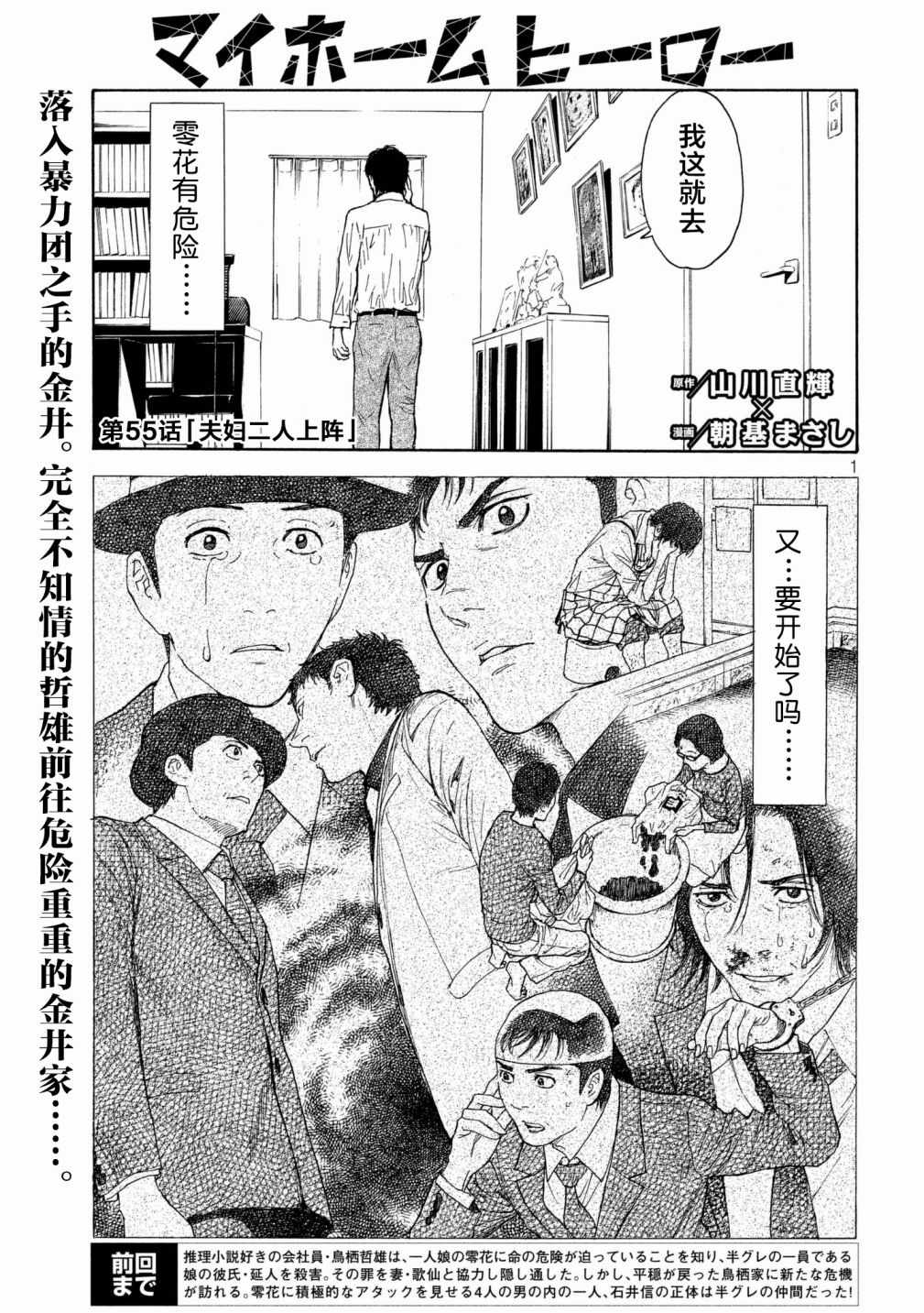 055話