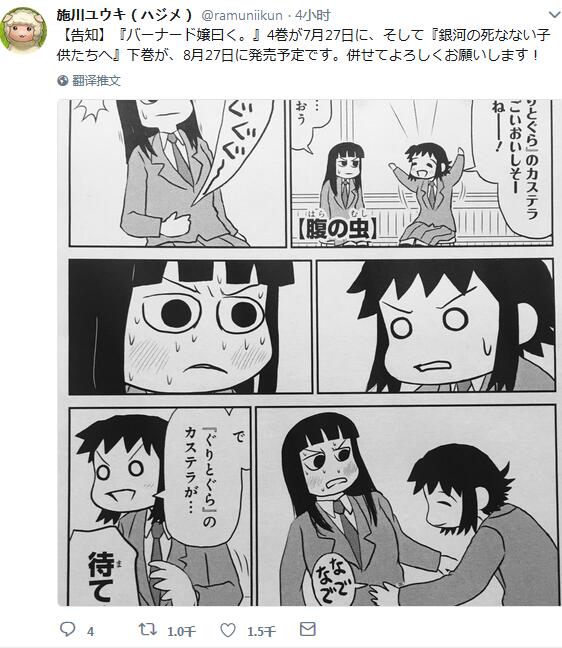 不死孩童 twitter預告
