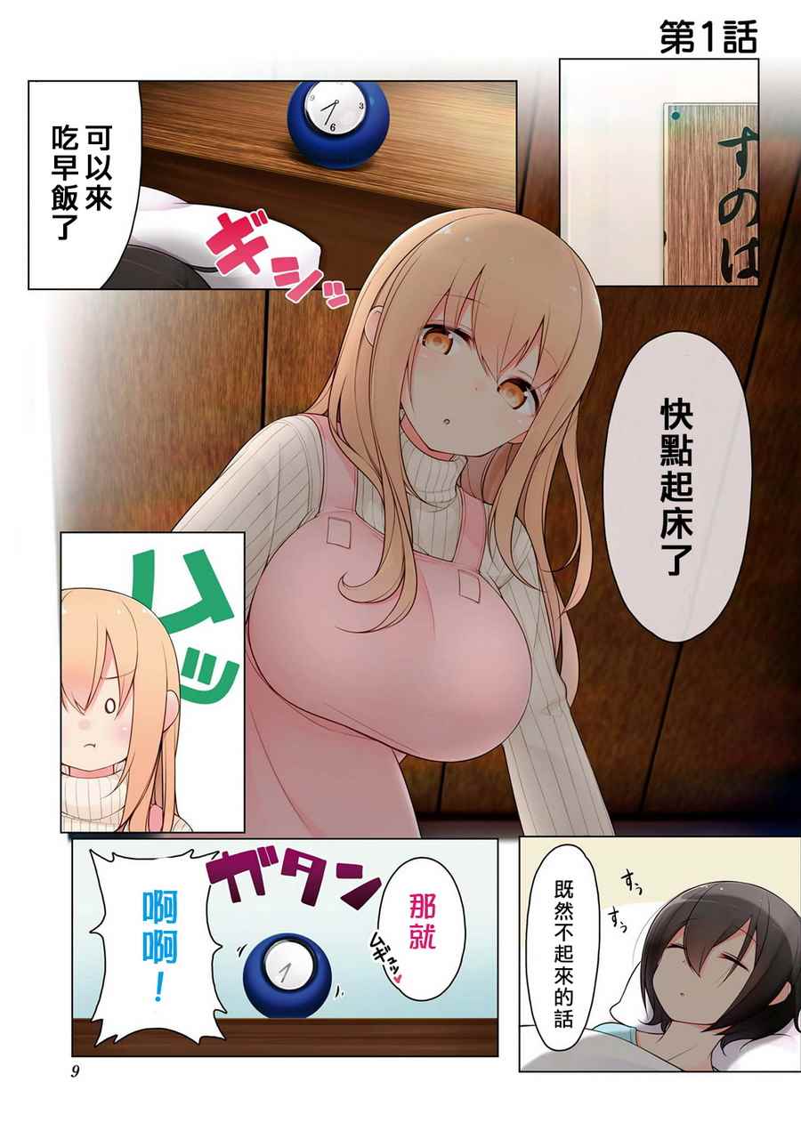 002話