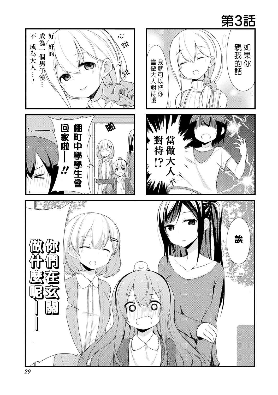 003話