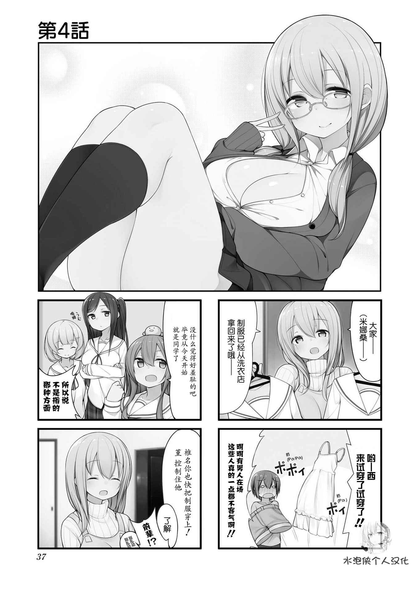 004話