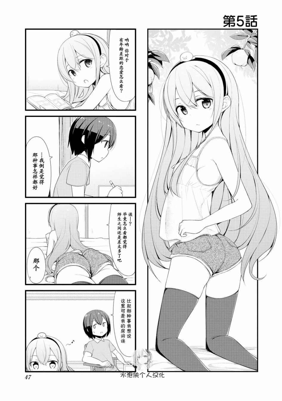 005話