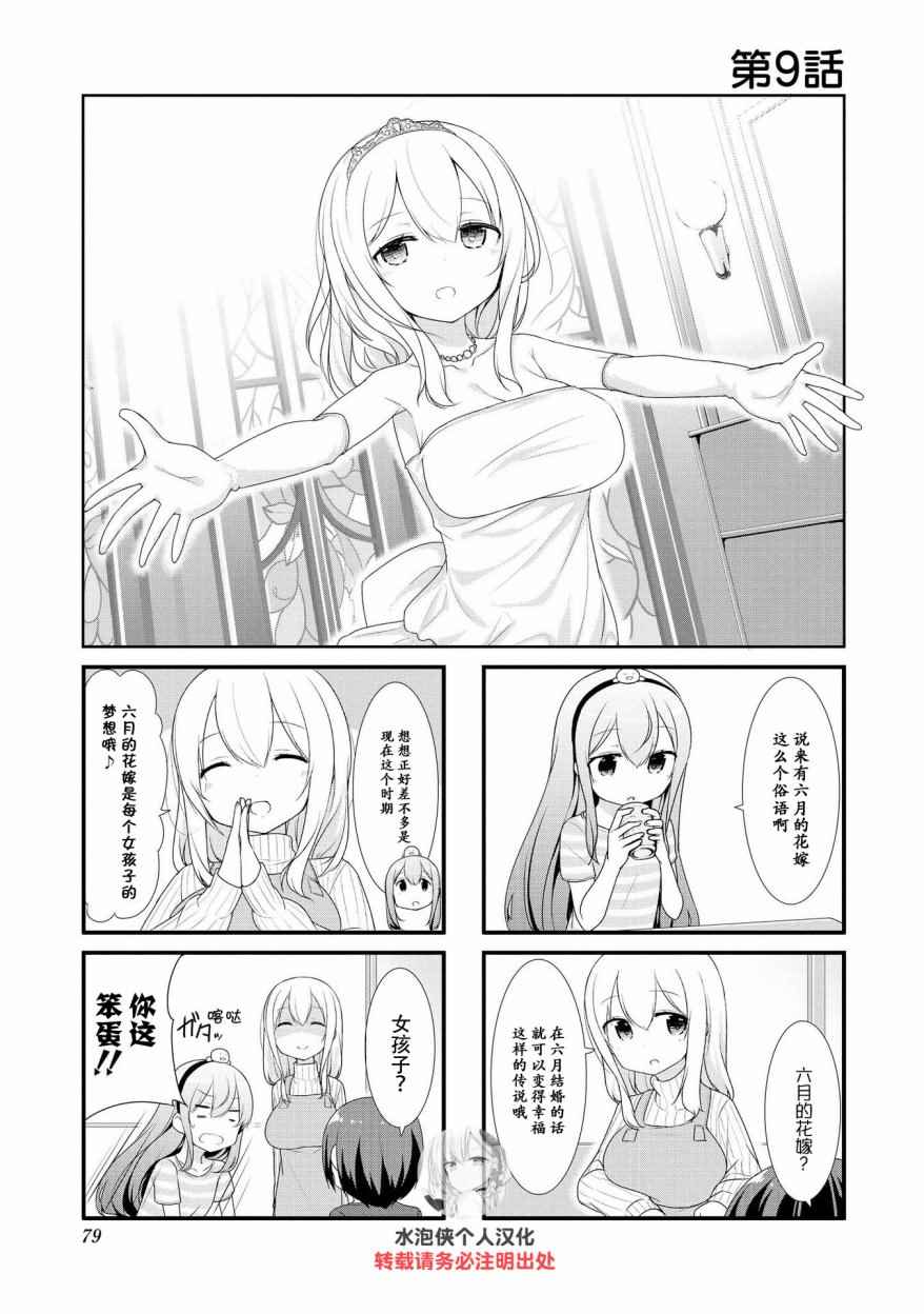 009話