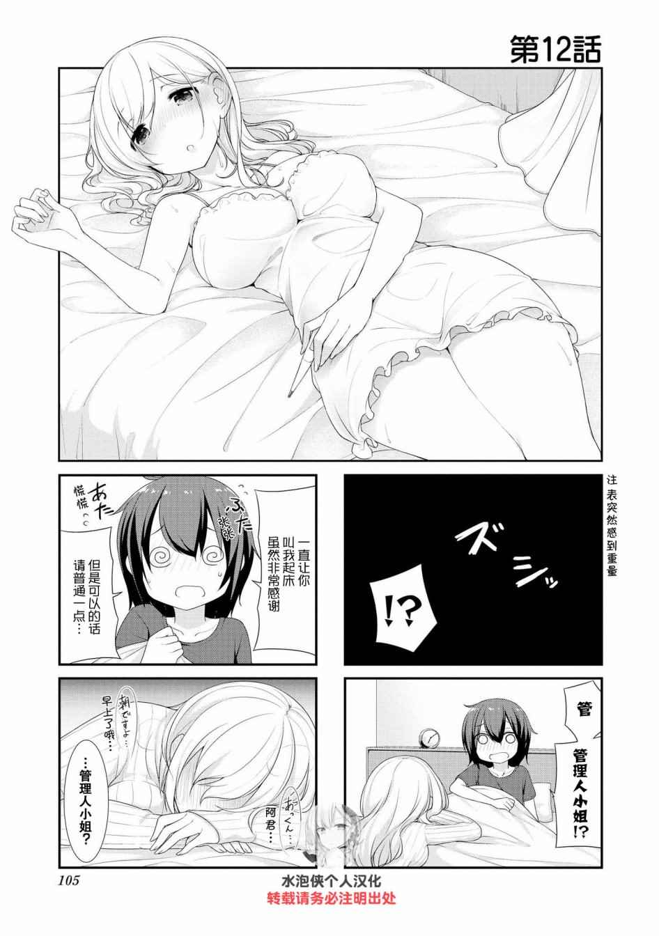 012話