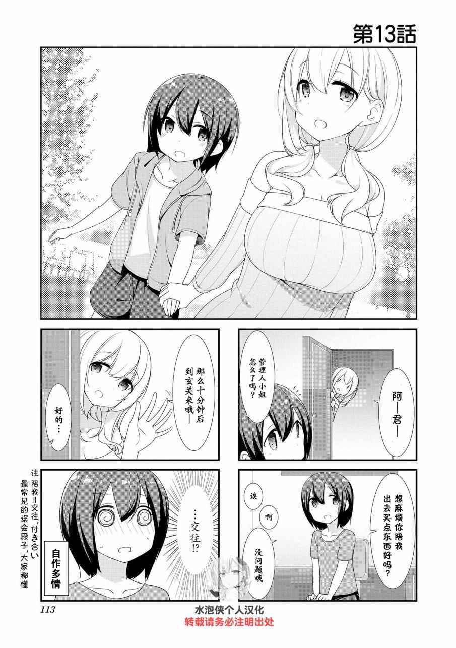 013話