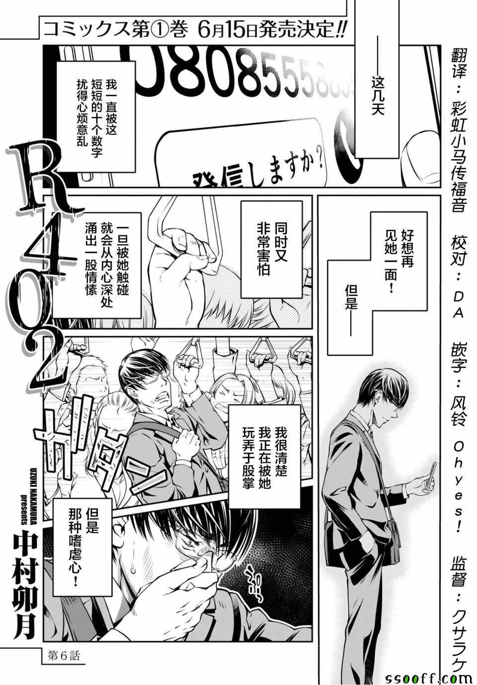 006話