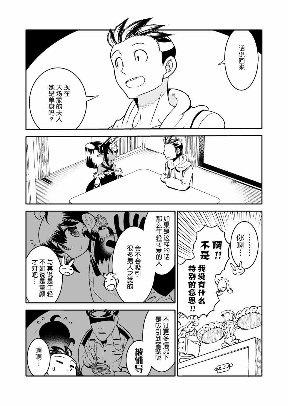 016話