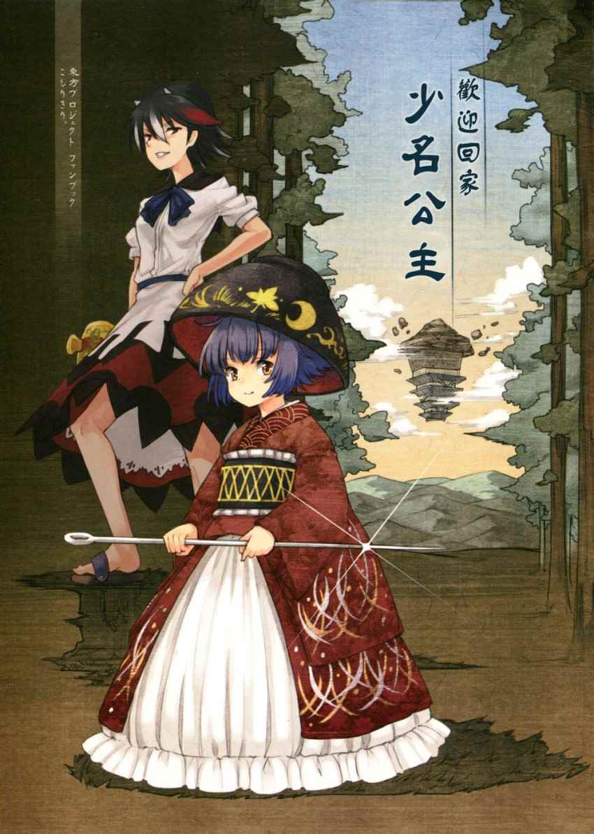 001話