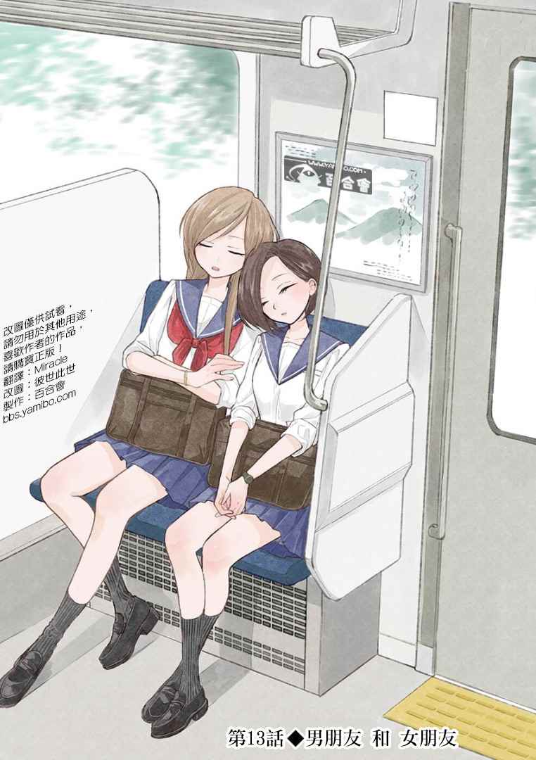 013話