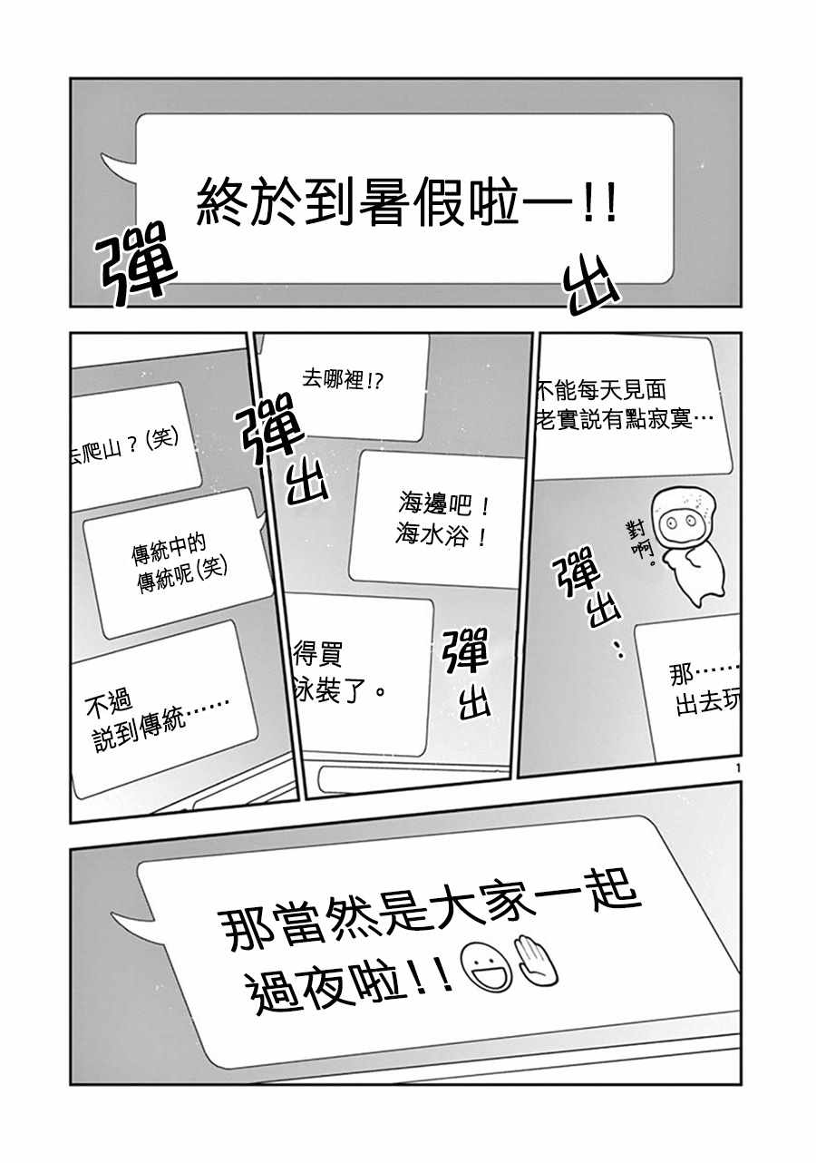 033話